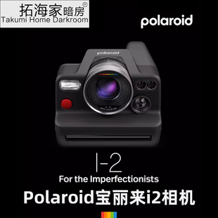 Polaroid宝丽来i 2专业级拍立得相机一次成像F8光圈快门优先拓海