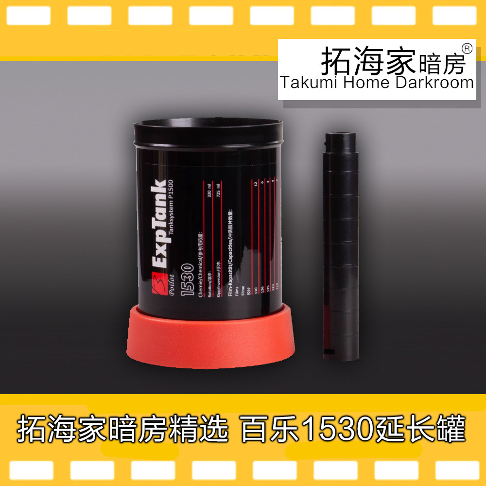 百乐1530延长罐3片芯套装，官网第一批，只到11月3日，正价469,办公设备/耗材/相关服务,胶卷,淘宝优惠券,粉丝福利购,淘宝优惠卷