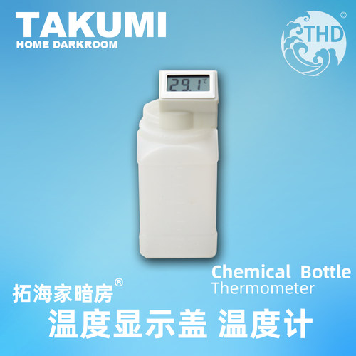 高精度温度计暗房用标准温度