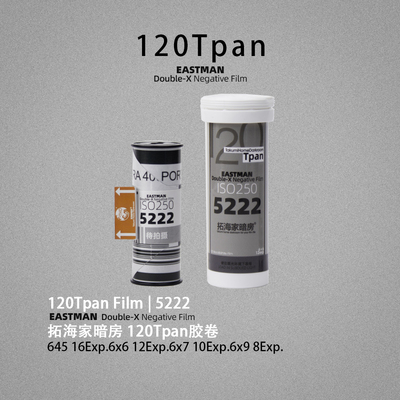 5222Tpan胶卷胶片柯达拓海家暗房135进120齿孔宽幅135黑白负片