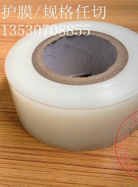 手机 卷膜 展机保护膜 美容贴膜 手机胶带 粘灰清洁用4.5CM（中）