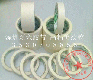 特价美纹胶纸45mm20码 可写字胶带测试胶带 可写字高粘美纹胶带