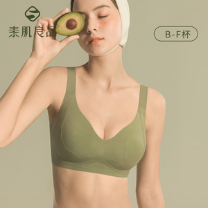 素肌良品大胸显小内衣