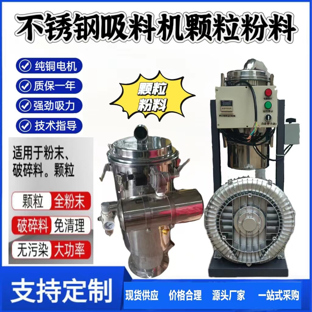 免清理吸粉机工业注塑粮食菜籽自动加料机吸料机真空粉末颗粒输送
