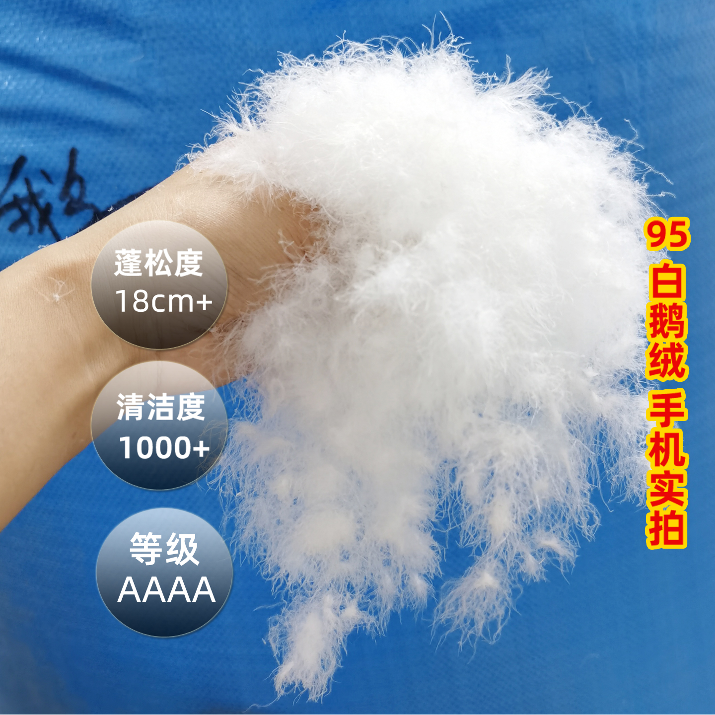 散装98白鹅绒95白鹅绒羽绒服填充