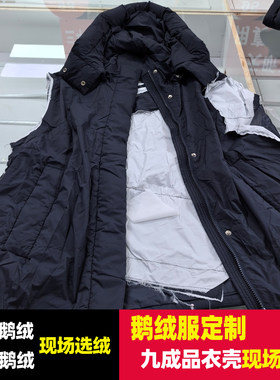 直播现充鹅绒服98白鹅定制羽绒服