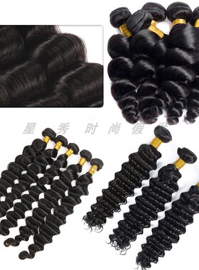 9A Brazilian human hair bundles extensions巴西真人发发帘发束