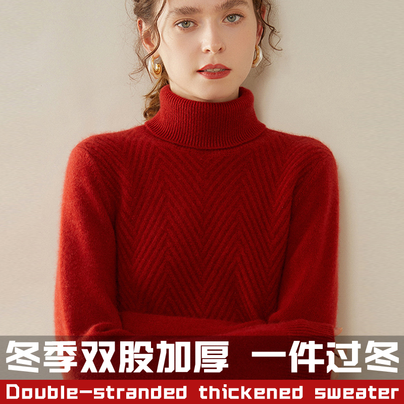 鄂尔多斯市高领羊绒衫女100纯山羊绒毛衣加厚冬季针织羊毛打底衫