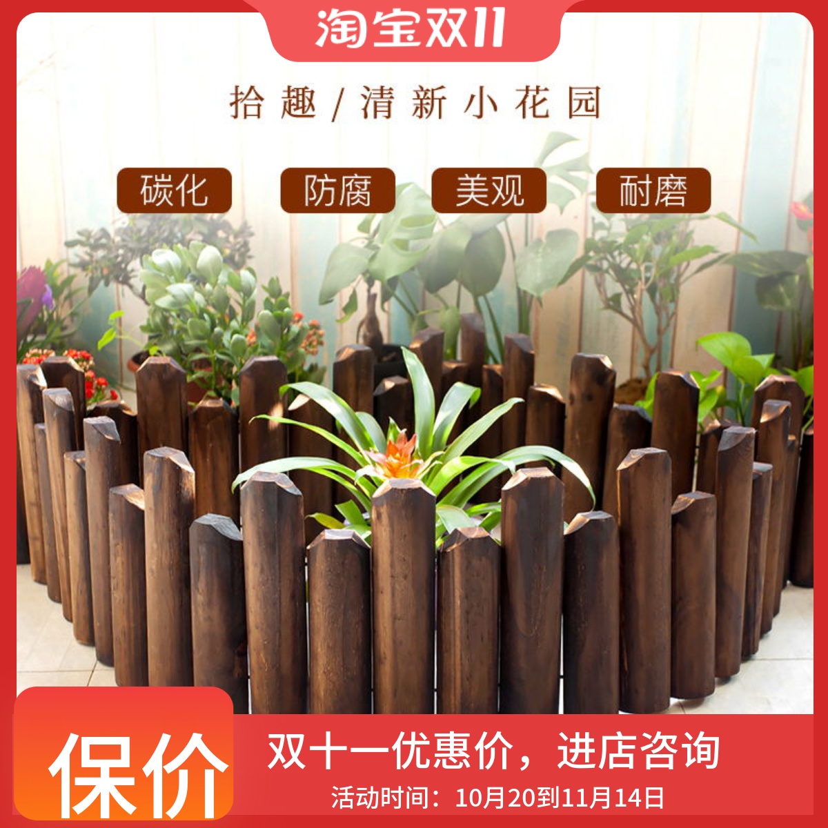 户外花园围栏篱笆花园围栏