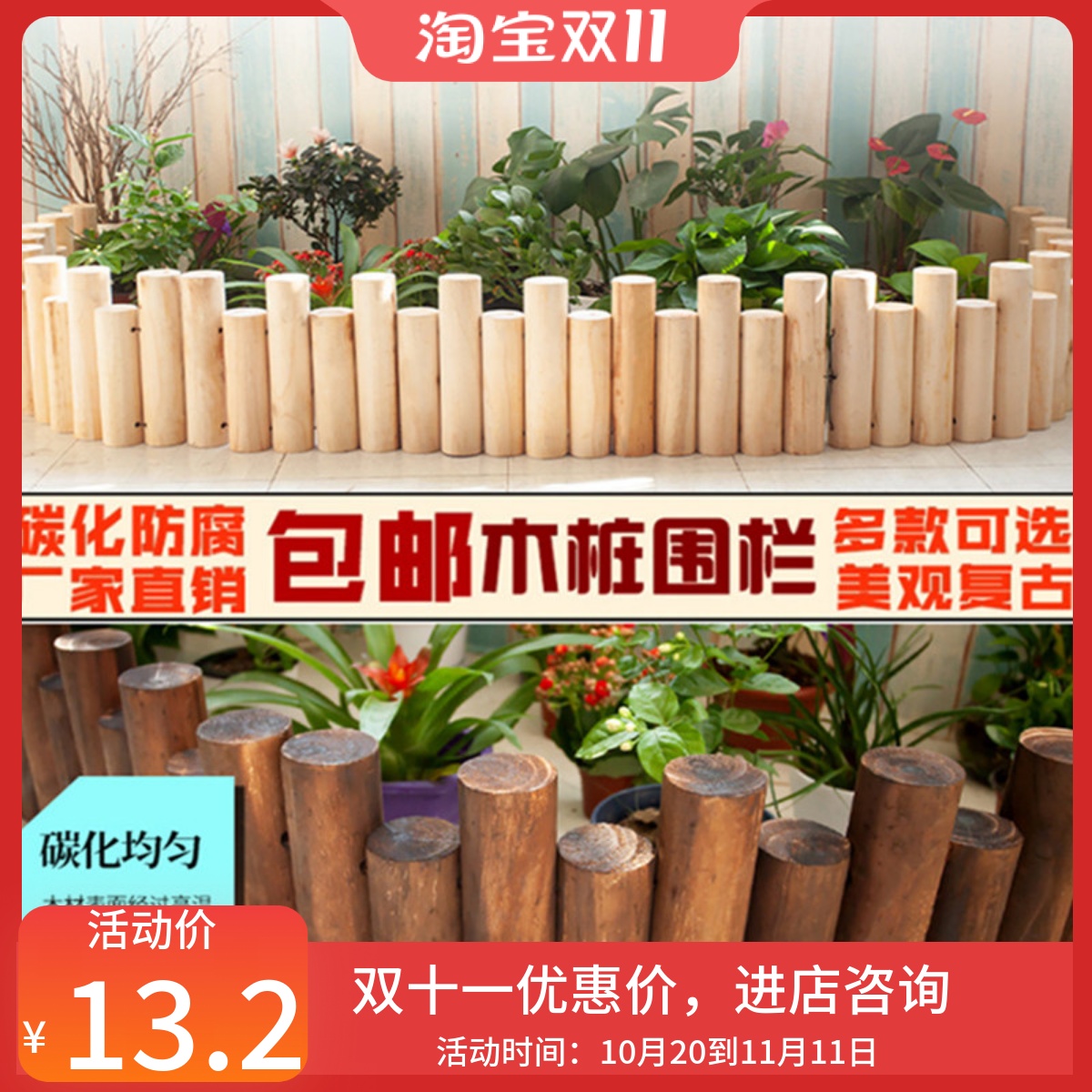 室外护栏室内阳台装饰小木桩