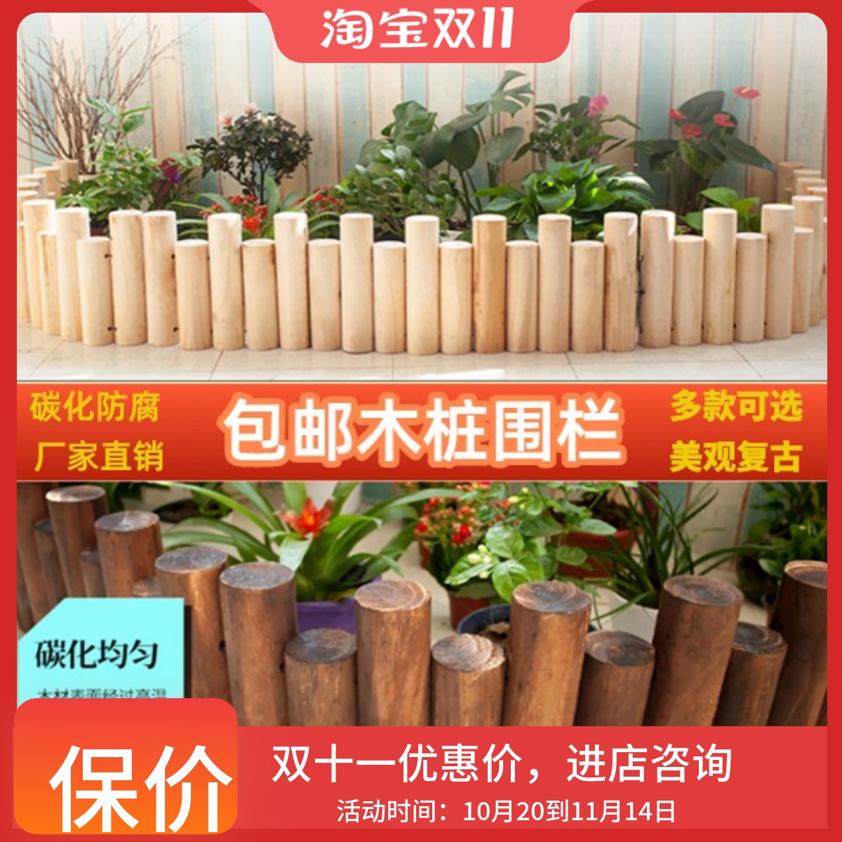 阳台装饰花园围栏防腐木栅栏