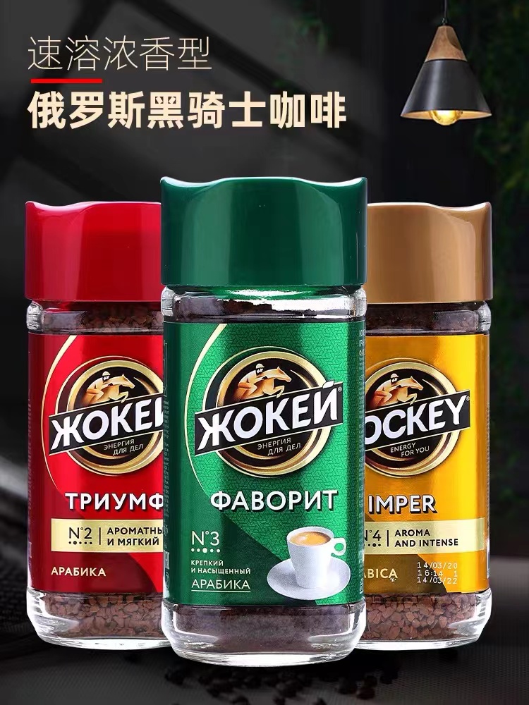 俄罗斯进口纯黑速溶苦咖啡粉