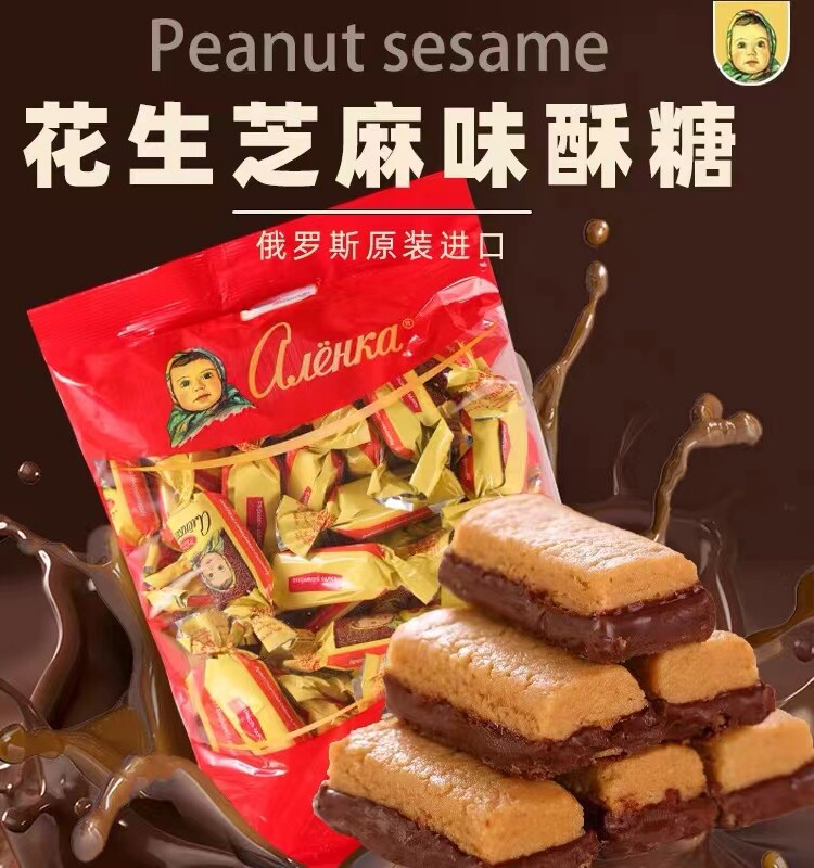 俄罗斯大头娃娃酥糖芝麻花生巧克力糖爱莲巧进口糖果新年夹心喜糖