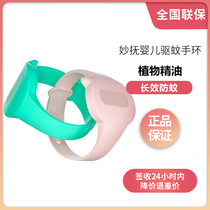 Recommended / Mufu baby mosquito repellent Bracelet children mosquito repellent baby pregnant women mosquito repellent outdoor bracelet with mf105