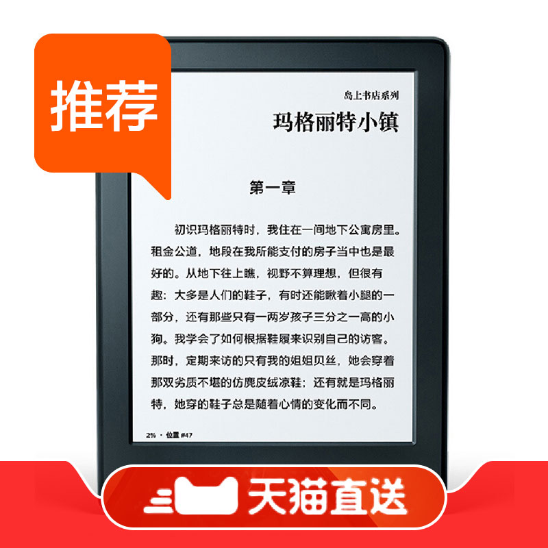 ¡¾ÌìèֱËÍ¡¿ÑÇÂíÑ· Kindleµç×ÓÊéÔĶÁÆ÷µçÖ½ÊéÈëÃŰæ īˮÆÁÕýÆ·