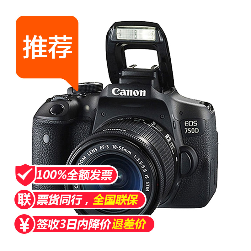 Canon/¼ÑÄÜ EOS 750D Ì×»ú£¨EF-S18-55mm£©¼ÑÄÜ750Dµ¥·´Ïà»úÕýÆ·