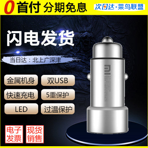 chargeur MIUI 1A, 2A - Ref 1299032 Image 3