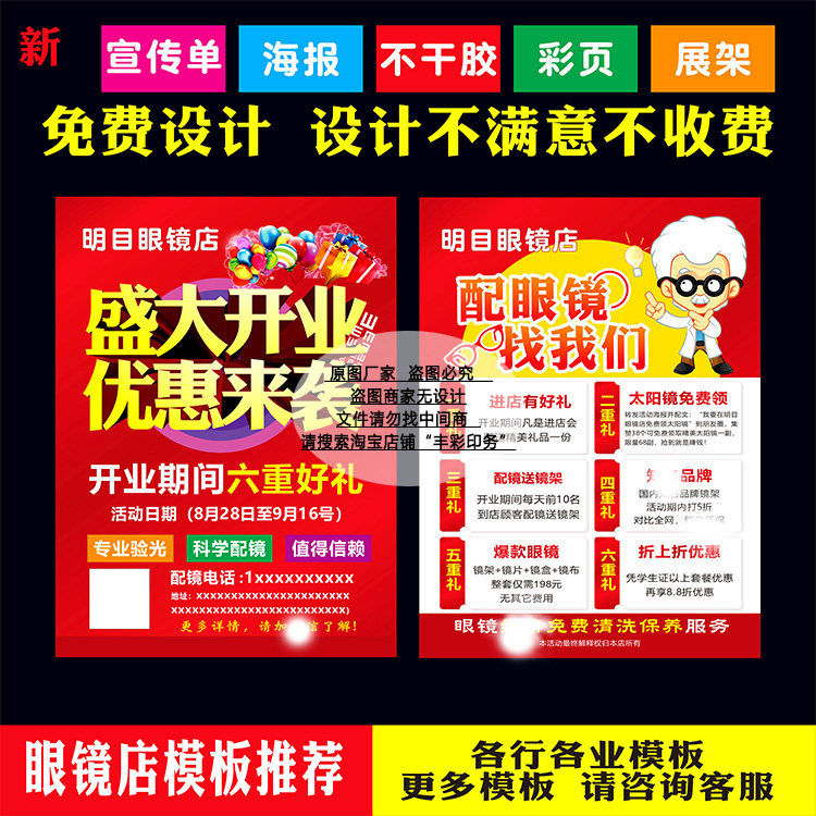 吊牌宣传单单双面设计印刷图片