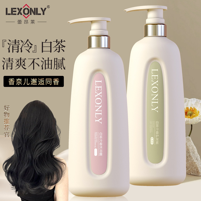 洗发水控油蓬松去屑止痒洗头膏氨基酸正品持久留香去头屑洗发乳
