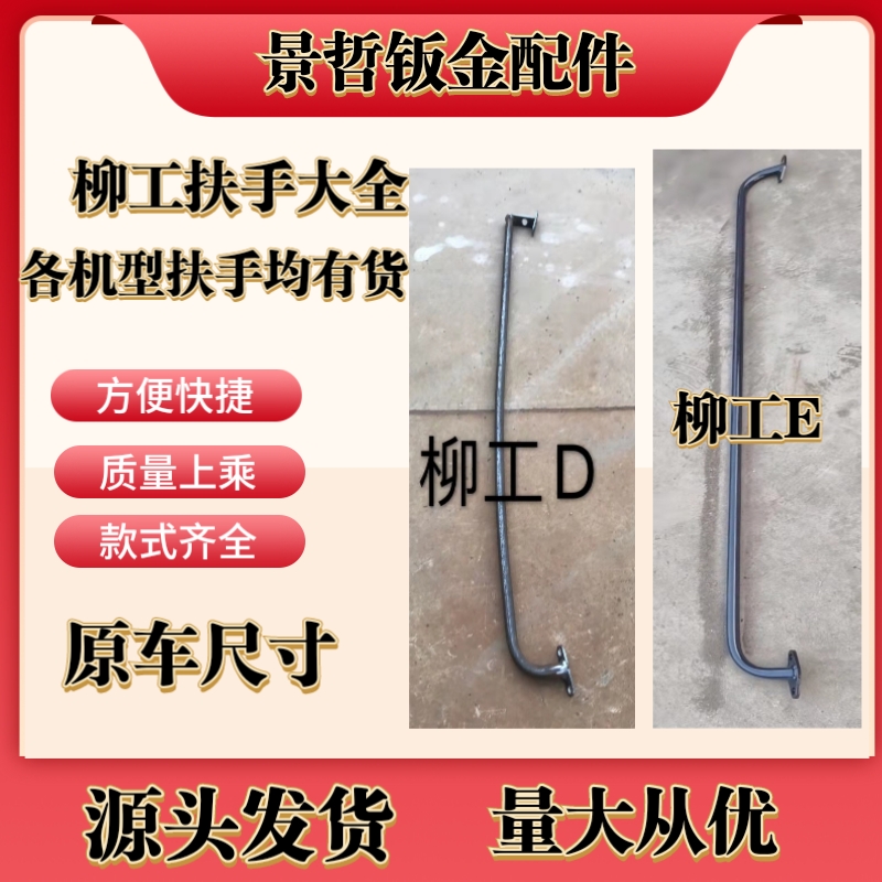 柳工9075/913/920/922/933/952-E-D挖机驾驶室扶手工具箱油箱扶手