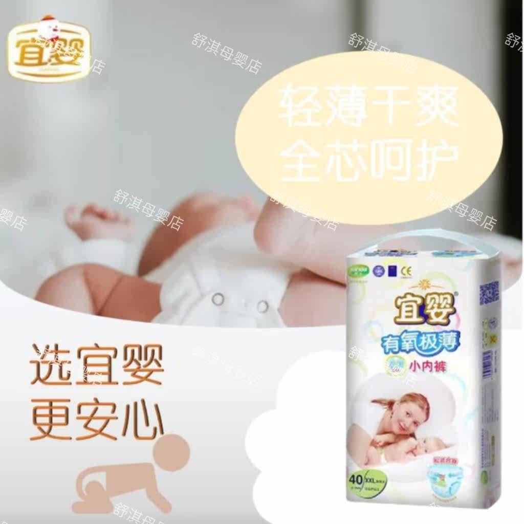 正品宜婴有氧极薄纸尿裤拉拉裤超薄透气婴儿尿不湿男女宝宝尿片使用感如何?