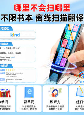 正品点读笔英语全科现货速发