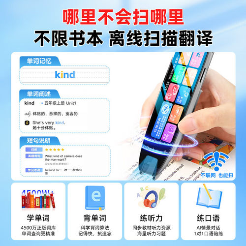 正品点读笔英语全科现货速发