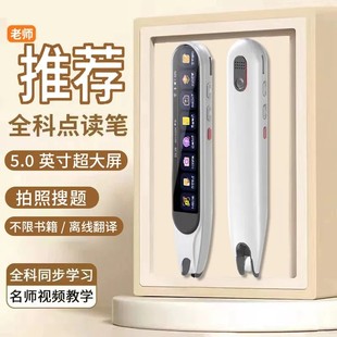 智选英语点读笔扫描笔英语小学初中扫描笔电子词典笔翻译笔可5G