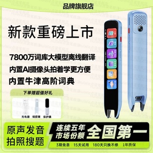 词典笔长续航点读笔翻译通用英语单词电子词典学习翻译扫描s60pro