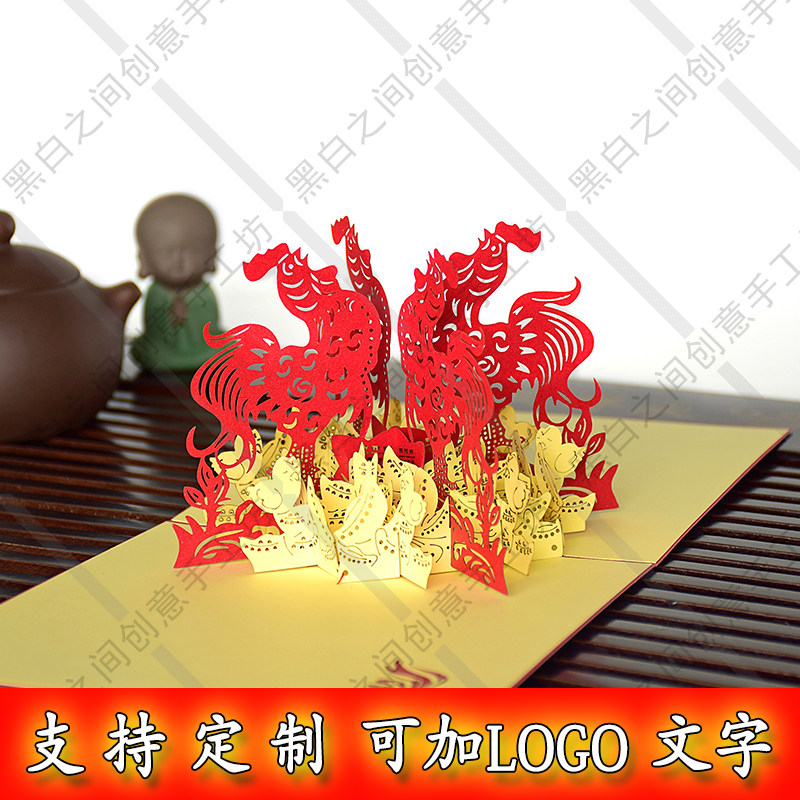包邮 3D立体定制手工镂空剪纸雕 如意鸡祥感恩祝福贺卡请柬明信片