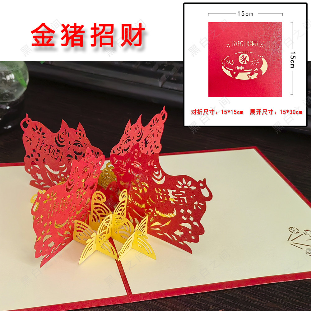 创意镂空剪纸雕刻立体贺卡