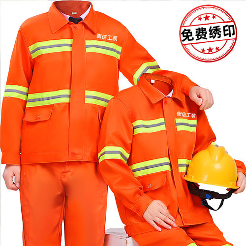 环卫工作服套装市政工人园林绿化