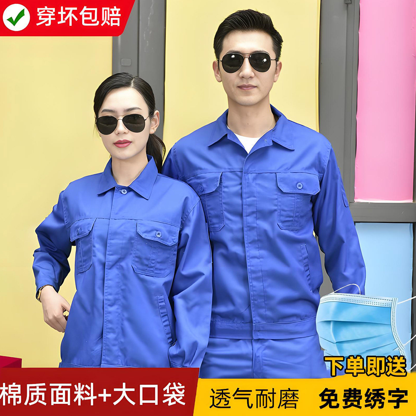 春秋冬工作服男装劳保服耐磨工装
