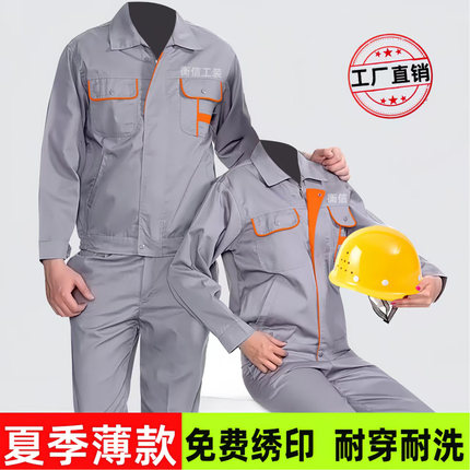 夏季工作服套装男装薄款耐磨耐脏工地劳动汽修长短袖上衣劳保厂服