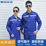 Летний тонкий светоотражающий лонгслив, комбинезон, делается под заказ