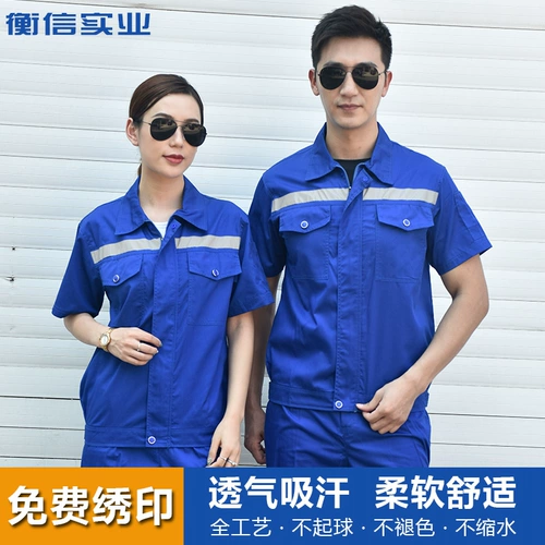 Летний тонкий светоотражающий комбинезон, короткий рукав, делается под заказ