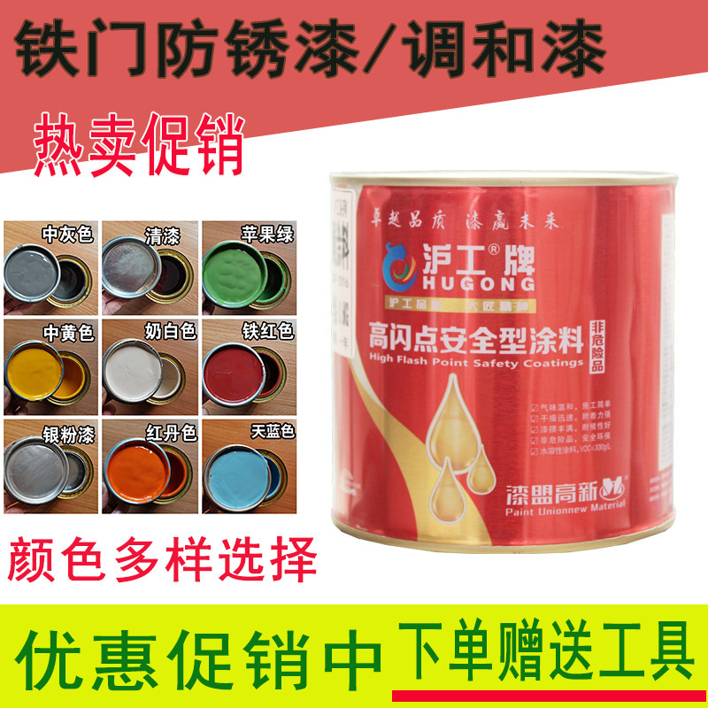 沪工油漆铁门防锈漆防锈底漆