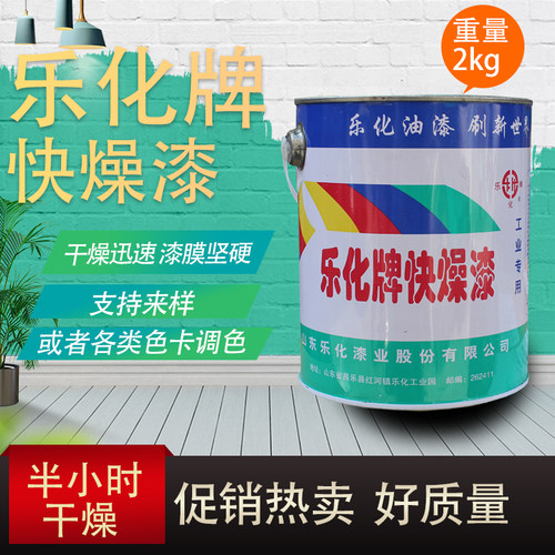 乐化防锈漆干燥快防锈