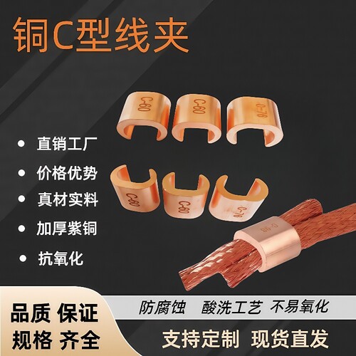 C型连接器C型压接件C型圈