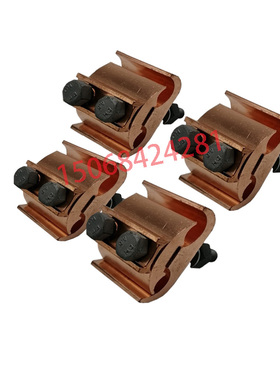 JBTL铜铝线夹JBT铜夹JBL铝夹 T型分支对接过渡异形并沟线夹紧固件