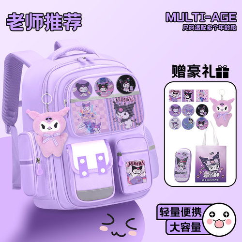 库洛米书包减负小学生女孩一三六年级护脊轻便男生太空人双肩背包
