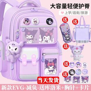 24库洛米书包小学生一二年级三四五六女孩卡通护脊减负6-12岁防水