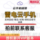 bvip设备新增续费周卡月卡年卡非红手指核聚算 雷电云手机授权VIP