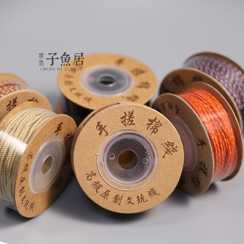手搓棉线彩色棉绳流苏线金刚星月菩提子文玩佛珠穿线绳子diy1.2mm