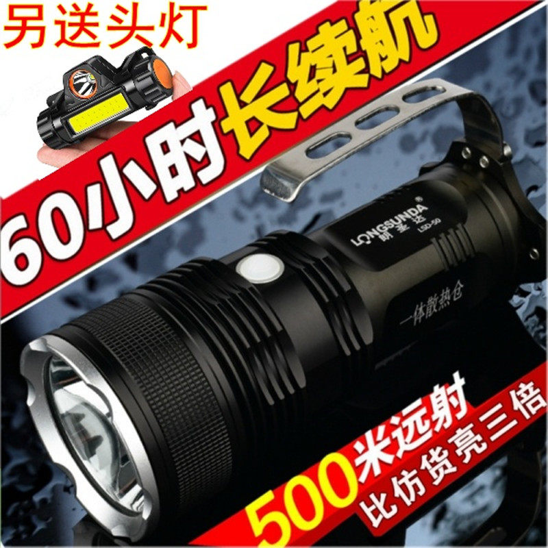 P70朗圣达手电筒强光充电超亮家用远射户外黄光氙气led手提探照灯