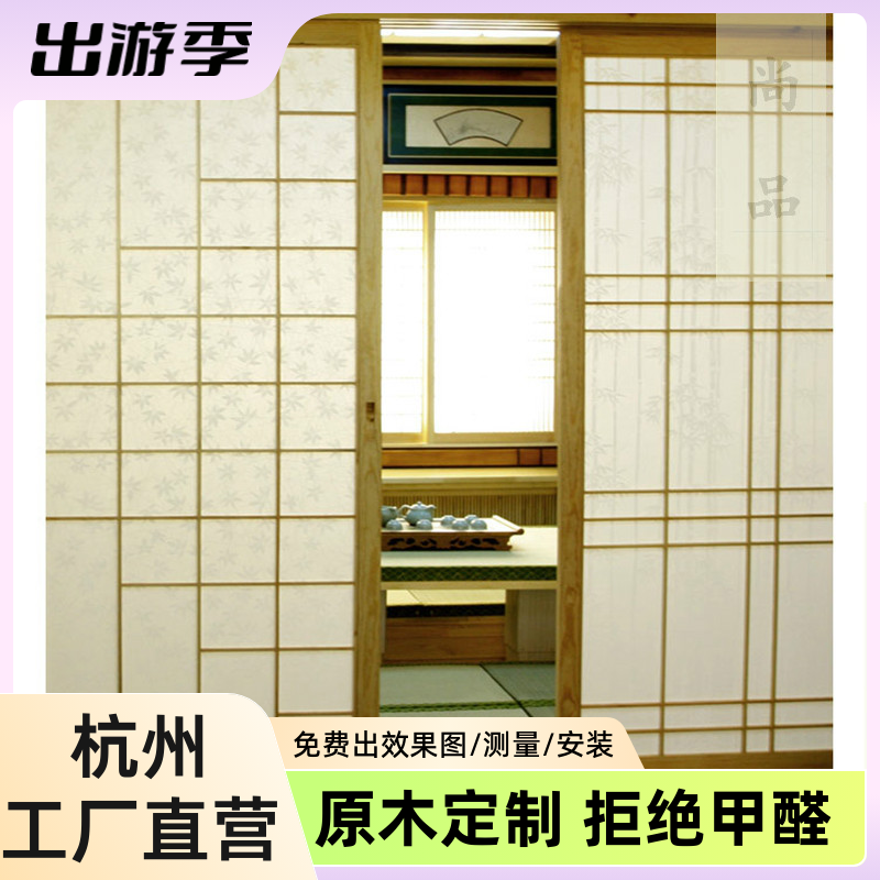 杭州榻榻米格子门隔断门日式移茶室门定制料理店免费上门测试设计