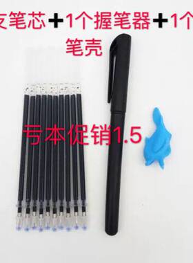 批发褪色笔芯自动消失笔芯神奇魔法凹槽练字板专用笔芯子弹头