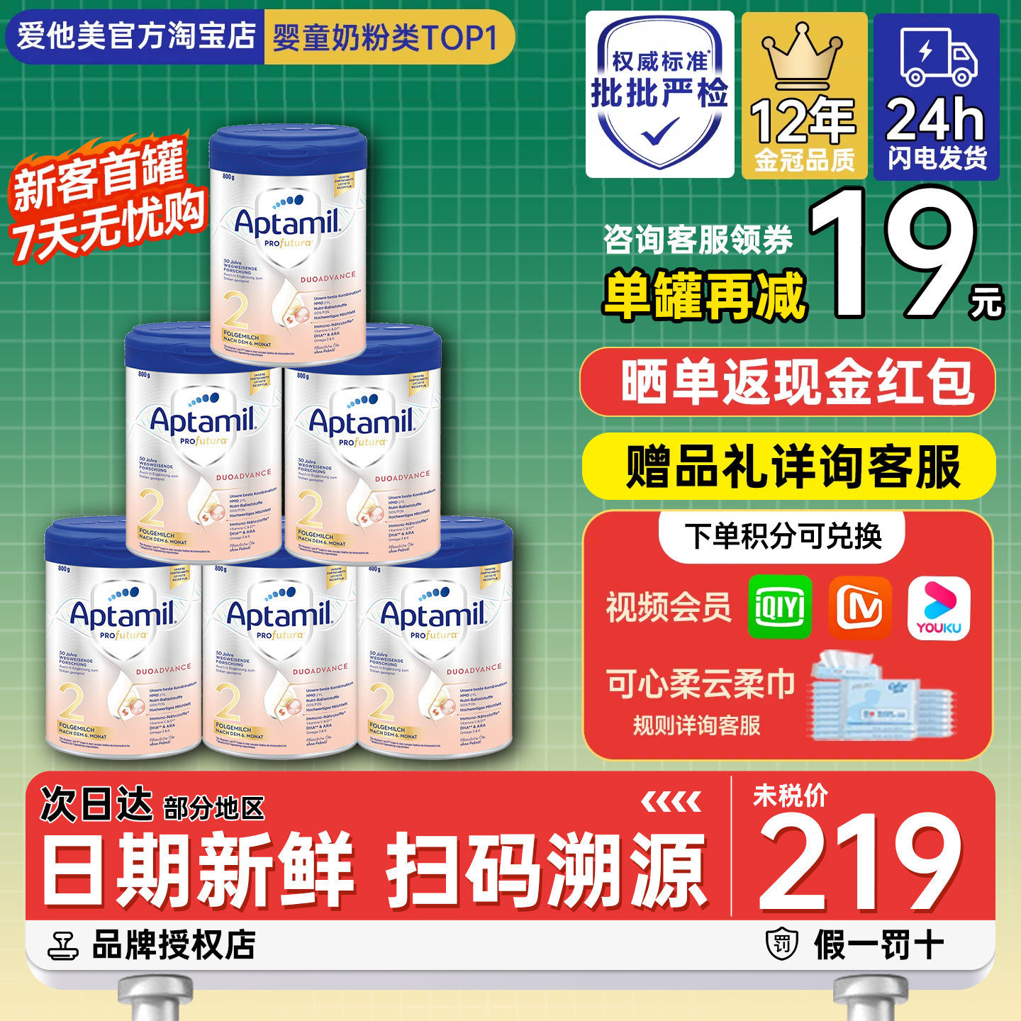 德国爱他美白金版2段二段婴幼儿宝宝HMO配方牛奶粉*6罐有1+段一加