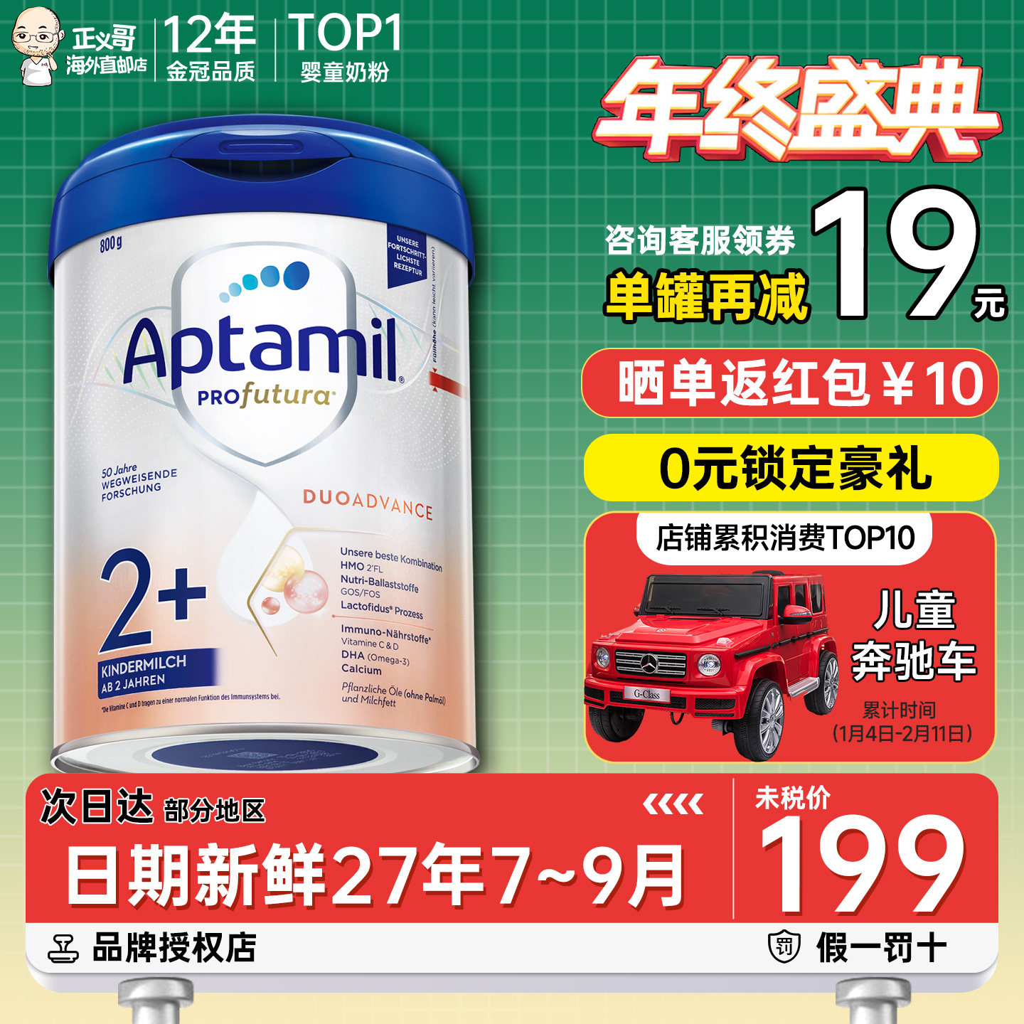 德国爱他美2+段白金版HMO宝宝儿童奶粉2岁二加有一加1+段二段2段