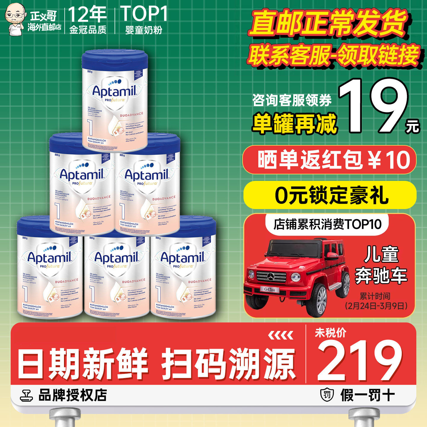 德国爱他美白金1段一段铂金版新生儿婴幼儿宝宝奶粉有2段二段*6罐